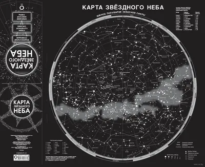 Карта звездного неба (58х47 см) : купить в интернет-магазине с доставкой —  OZ.by